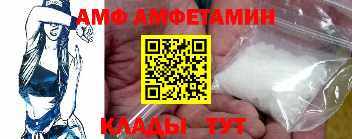 Благодарный  Амфетамин  Вход с VPN  АМФЕТАМИН  АМФ Розовый 
