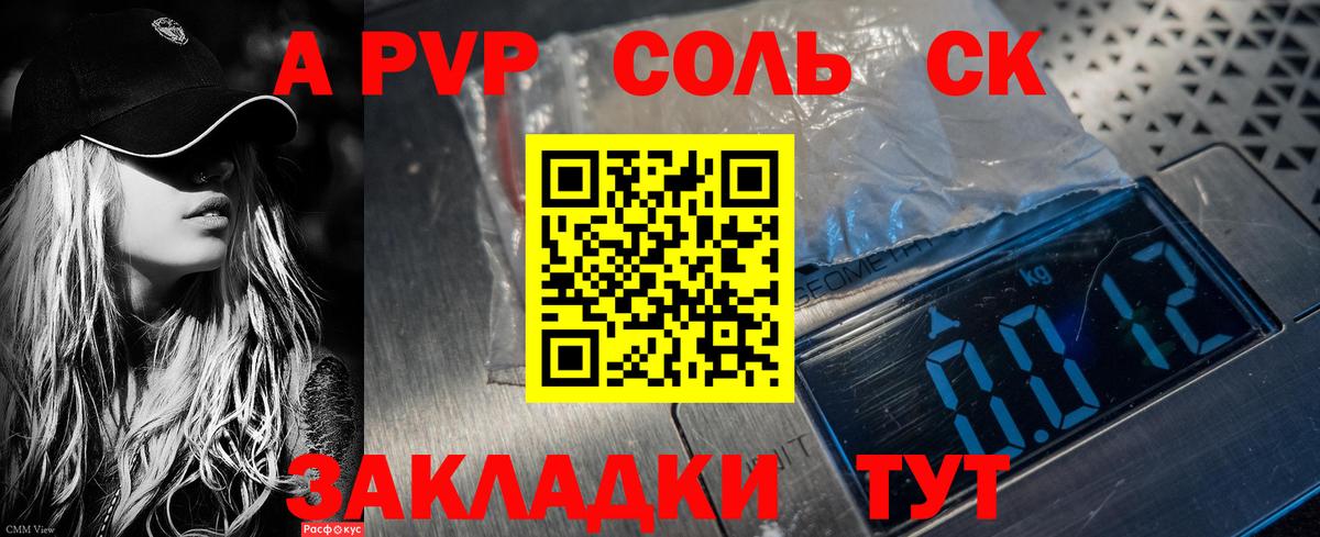 Alfa_PVP крисы CK  Альфа ПВП  Вход с VPN  Благодарный  Альфа ПВП СК 