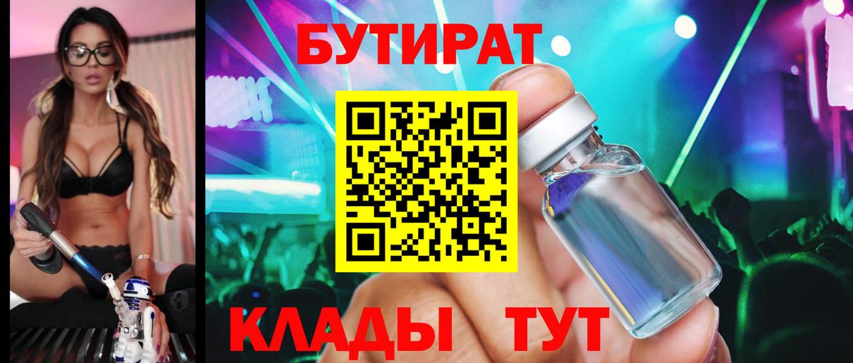Бутират оксибутират  Вход с VPN  Благодарный 