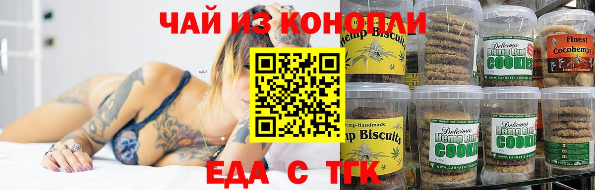 Благодарный  Печенье с ТГК марихуана  Вход с VPN 