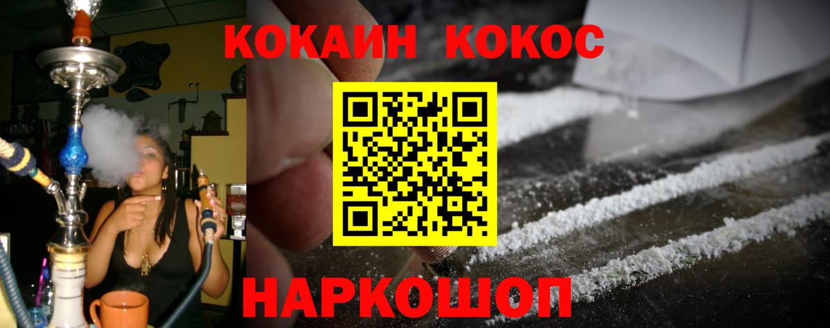 Благодарный  Cocaine  Вход с VPN  КОКАИН Columbia  КОКАИН Перу 