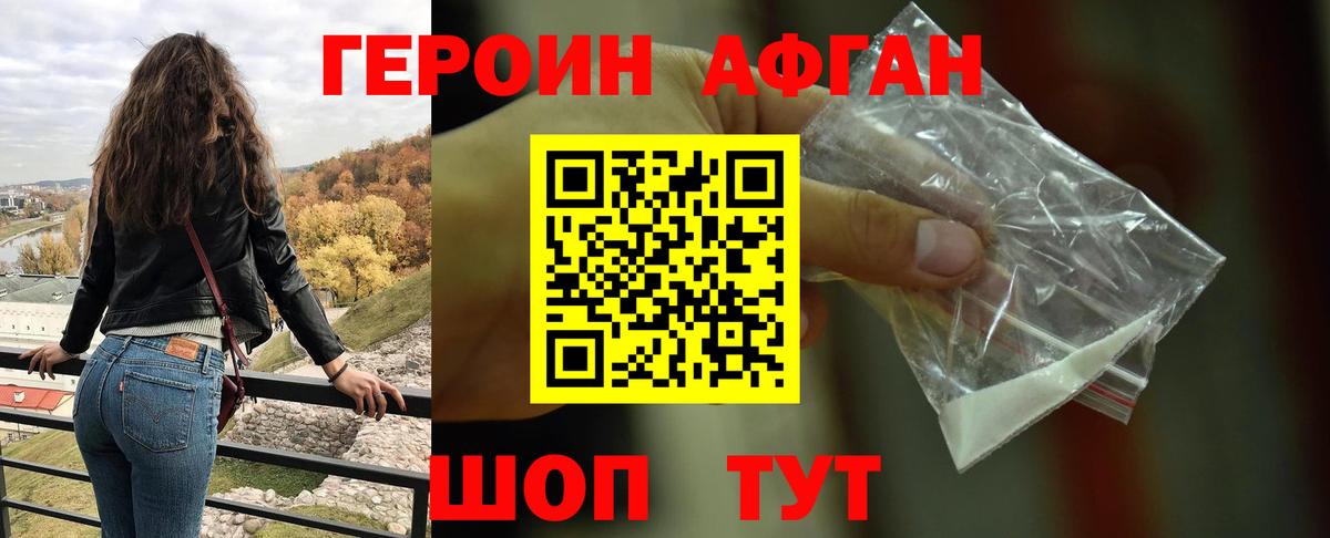 Благодарный  Героин Афган  Вход с VPN 