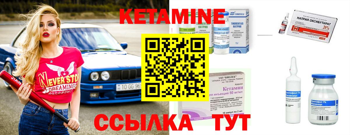 КЕТАМИН VHQ  Вход с VPN  Благодарный 