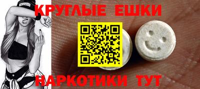 экстази Апшеронск