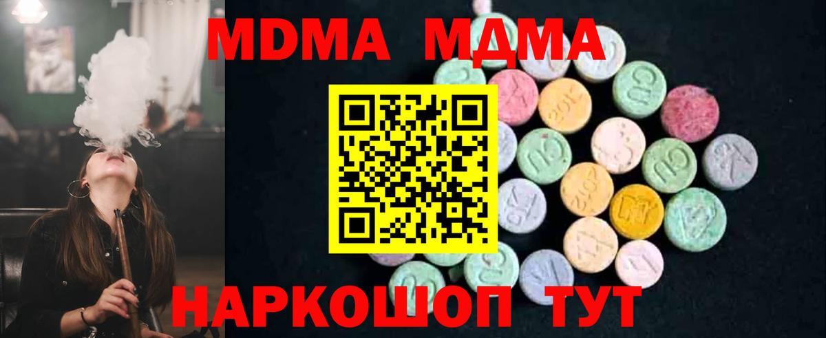 MDMA  MDMA crystal  Вход с VPN  МДМА crystal  Благодарный 