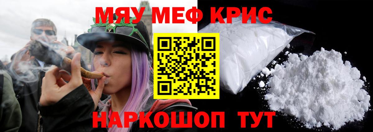 МЯУ-МЯУ  Меф VHQ  что такое   Благодарный  Вход с VPN  МЯУ-МЯУ 