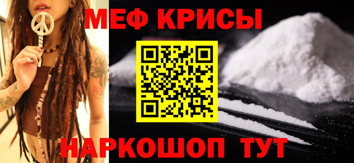 Мефедрон кристаллы Благодарный