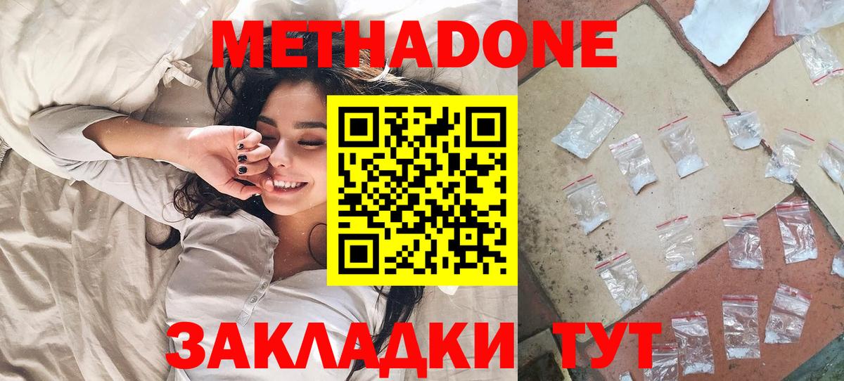 Метадон мёд  МЕТАДОН мёд  Вход с VPN  это состав  Благодарный 