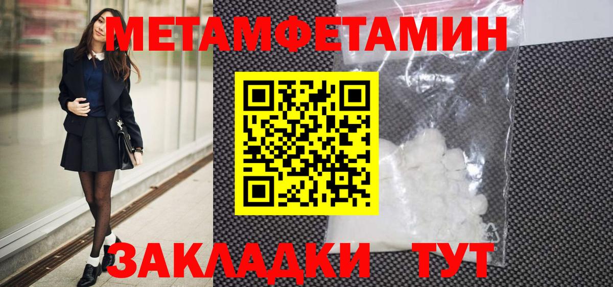 МЕТАМФЕТАМИН витя Благодарный