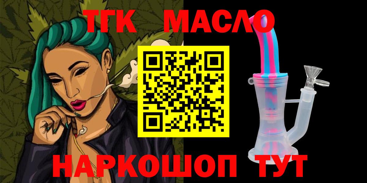 ТГК гашишное масло Благодарный