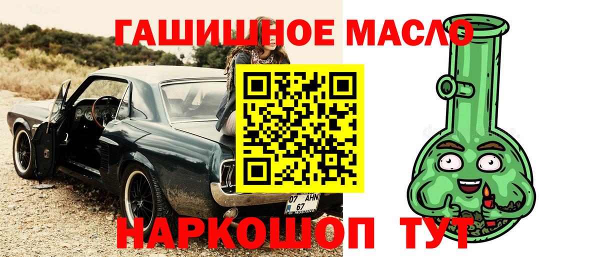 Дистиллят ТГК гашишное масло  Вход с VPN  Благодарный  Дистиллят ТГК гашишное масло 